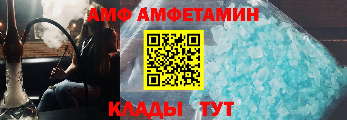 Амфетамин Розовый Кириши
