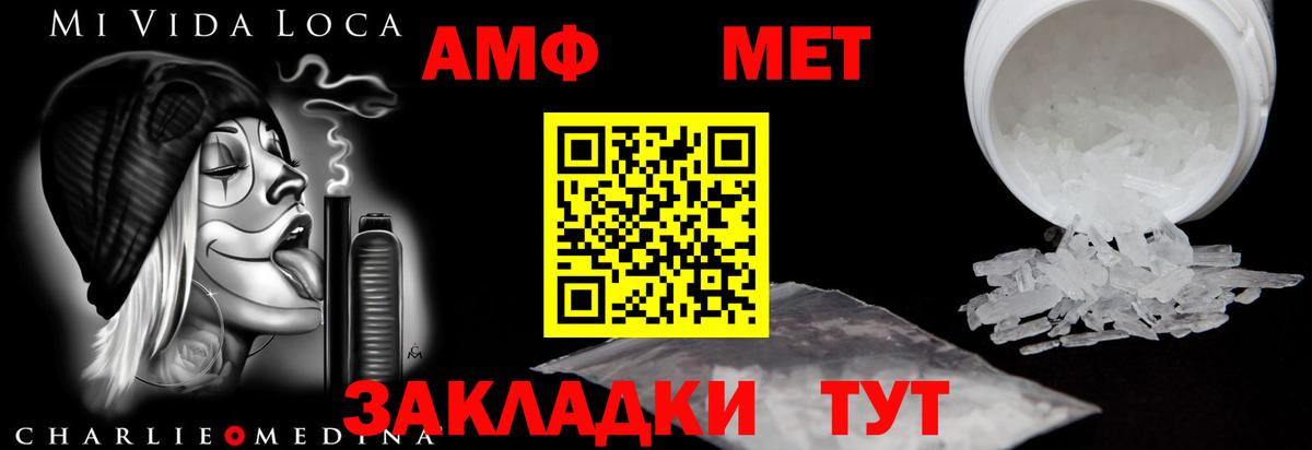 АМФ  Вход с VPN  Кириши  АМФЕТАМИН 98% 