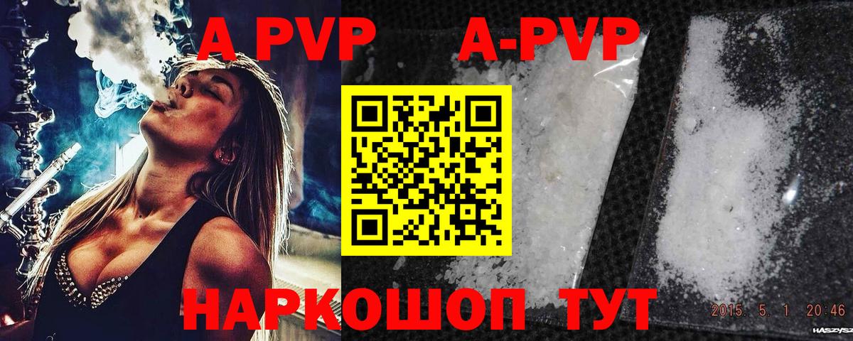 APVP мука  APVP  Альфа ПВП кристаллы  Кириши  Alpha PVP Crystall  Вход с VPN 