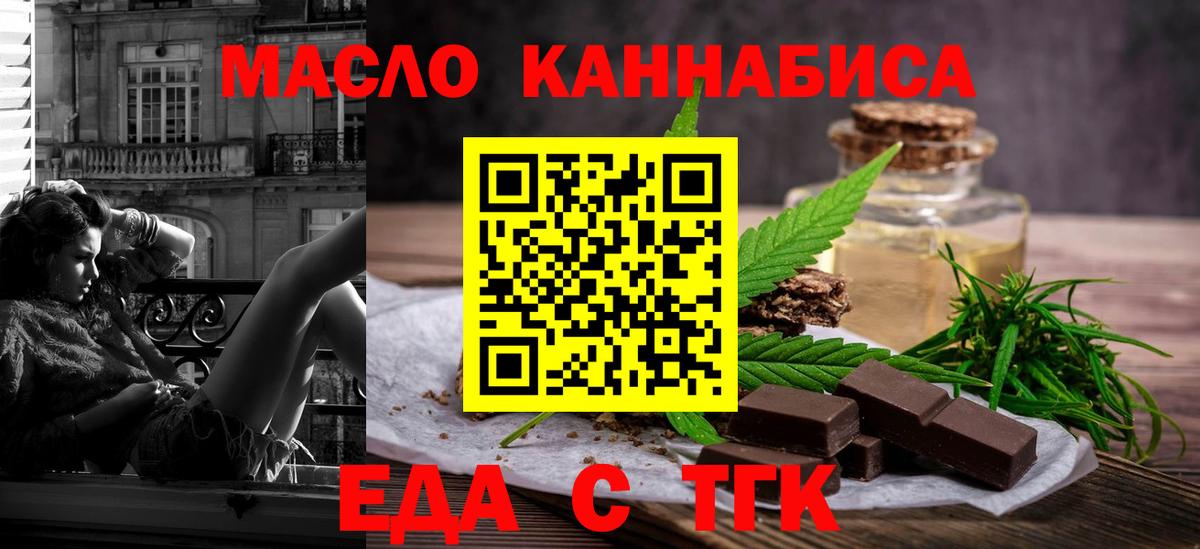 Печенье с ТГК конопля  Вход с VPN  Кириши 