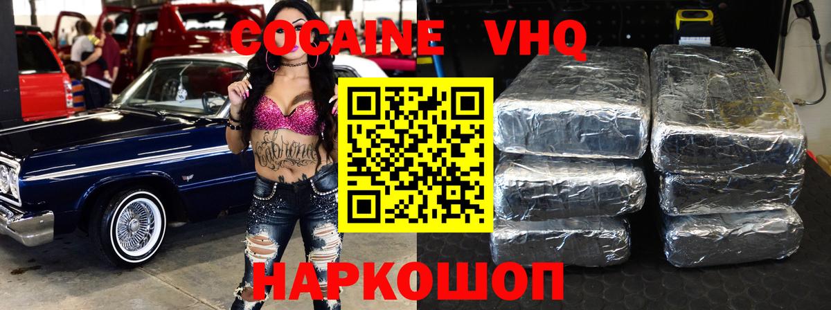 Кириши  Кокаин 99%  Вход с VPN 