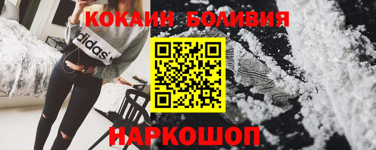 КОКАИН Перу Кириши