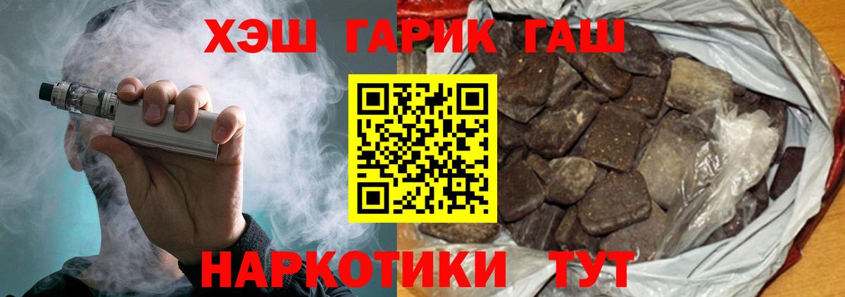ГАШИШ  Вход с VPN  Кириши  ГАШИШ гарик  Гашиш убойный 
