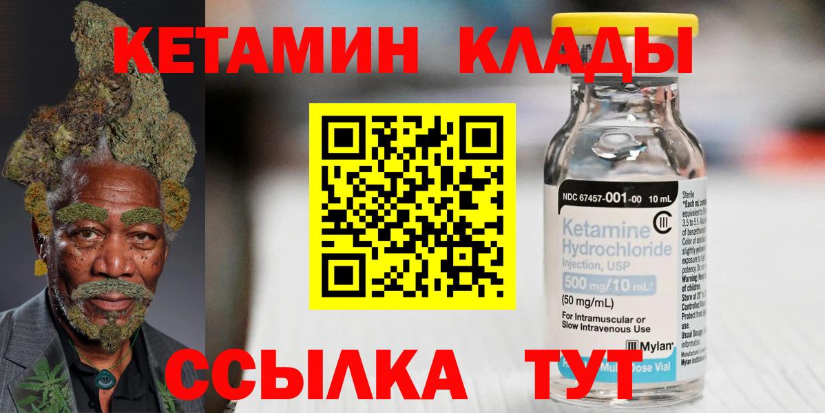 Кириши  Кетамин VHQ  Вход с VPN 