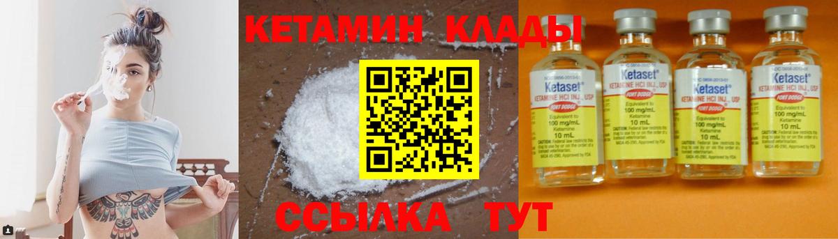 Кетамин ketamine Кириши