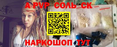 ALPHA PVP Лесосибирск