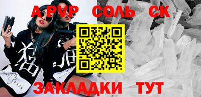 ALPHA PVP Лесосибирск