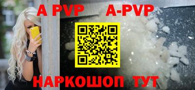 ALPHA PVP Лесосибирск