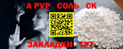 ALPHA PVP Лесосибирск
