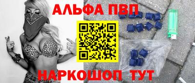 ALPHA PVP Лесосибирск