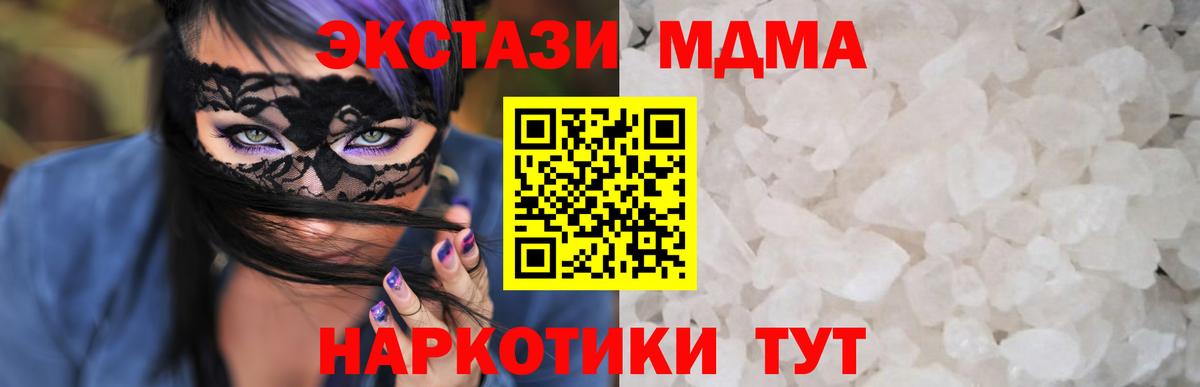 Кириши  MDMA молли  МДМА кристаллы  МДМА  Вход с VPN 