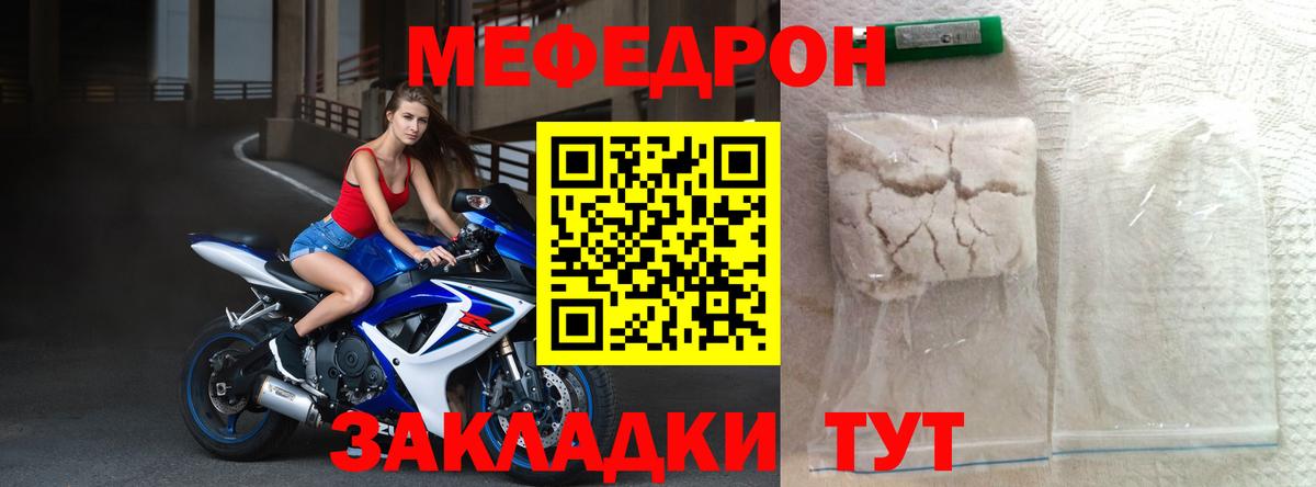 МЕФ VHQ  МЯУ-МЯУ кристаллы  Кириши  Меф  Вход с VPN 