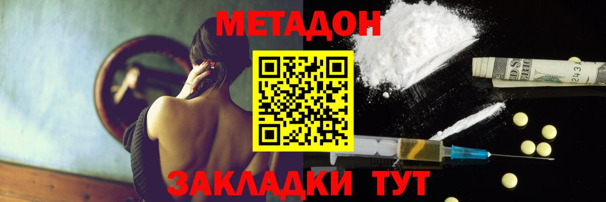 Метадон мёд  Метадон VHQ  Вход с VPN  Кириши 