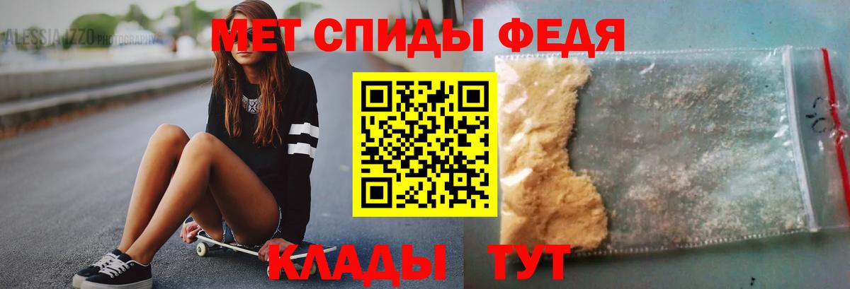 МЕТАМФЕТАМИН мет Кириши