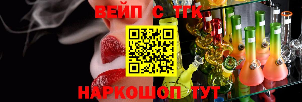 Кириши  Дистиллят ТГК вейп  Вход с VPN  ТГК гашишное масло 
