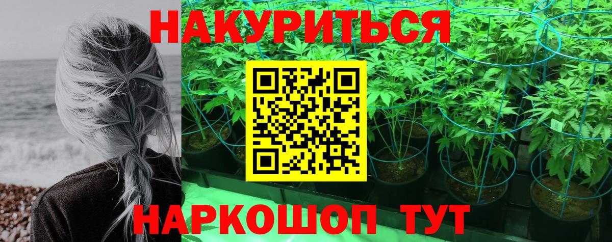 МАРИХУАНА THC 21% Кириши